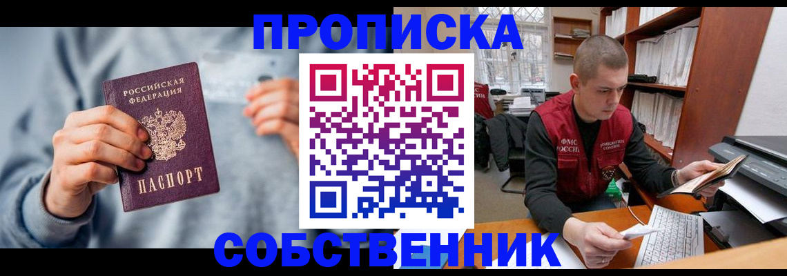 прописка 2025 в Людиново