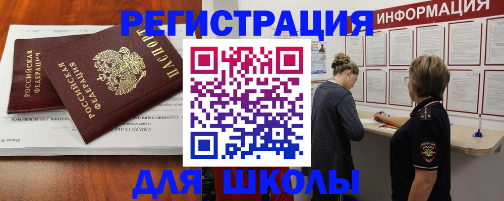 регистрация для дет. сада в Людиново