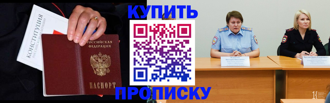 прописка от собственника в Людиново