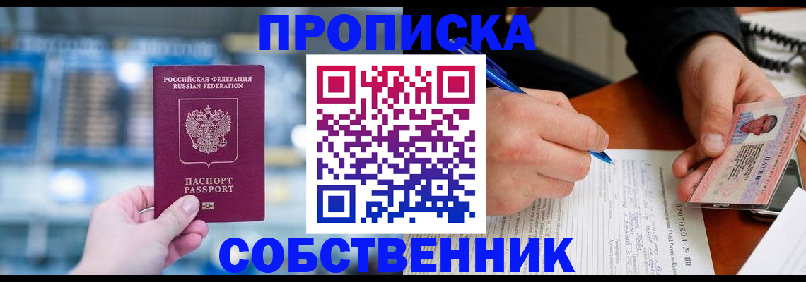 временная регистрация для всех в Людиново