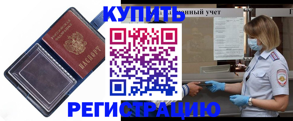 временная регистрация госуслуги в Людиново